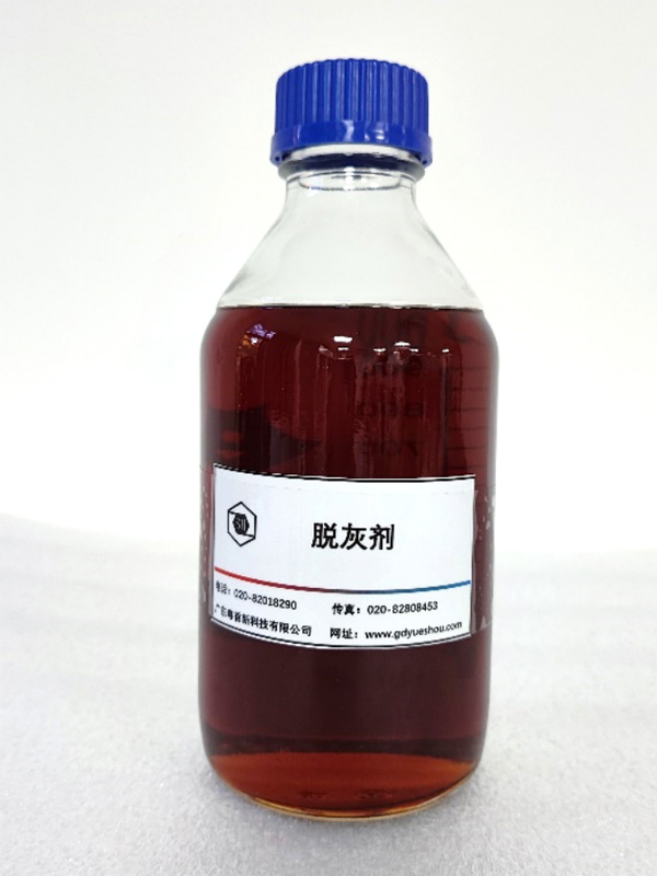 脫灰劑