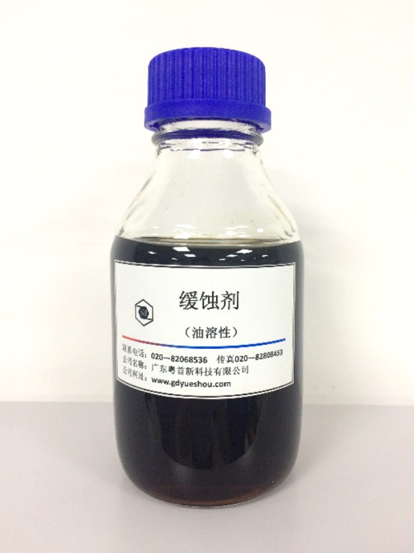 油溶性緩蝕劑