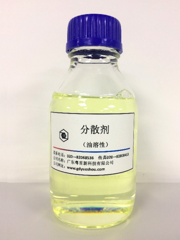 分散劑