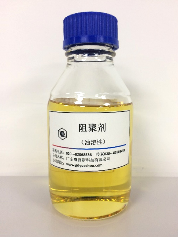 阻聚劑