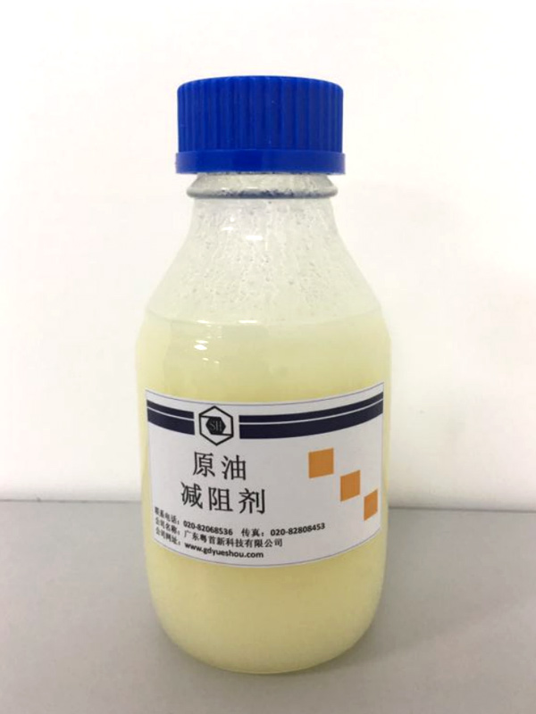 減阻劑