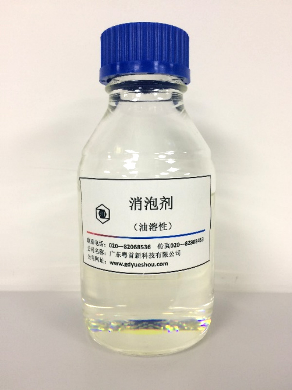 消泡劑