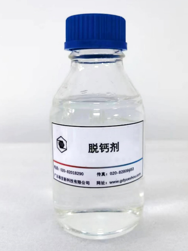 脫鈣劑