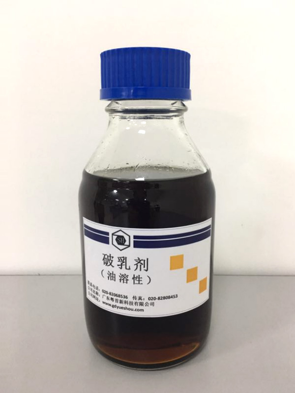 油溶性破乳劑